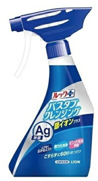 ルックプラス バスタブクレンジング 銀イオンプラス 本体 500ml ピンク汚れ予防 お風呂 バス 浴室 洗剤 除菌 汚れ LION ライオン お手軽 効率的 らくちん 簡単お掃除 広範囲 60秒待つだけ こすらない かけて流すだけで お風呂用洗剤 広がるミスト 1プッシュ 【送料無料】