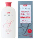 オクト serapie セラピエ 薬用スキンケアコンディショ