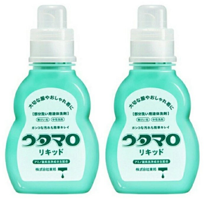 ウタマロ リキッド 本体 400ml 東邦 洗濯洗剤 洗剤 洗濯 洗濯機 シミ 食べこぼし 皮脂 汚れ 部分洗い用 おしゃれ着 色柄 低刺激 ハーブ アミノ酸 中性 化粧品汚れ やさしい手洗い もみ洗い 泥汚れ 黒ずみ汚れ インク汚れ 上履き スニーカー ユニフォーム 靴下【2セット】