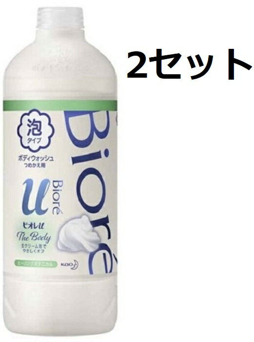 2本セット ビオレu ザ ボディ 泡タイプ ヒーリングボタニカルの香り 詰替え用 450ml ボディーソープ スキンケア biore 花王 高潤滑処方の泡 メッシュポンプ採用 メンズ レディース デリケート スッキリ きめ細かい 爽快 さらさら 洗い上がり 素肌 綺麗 肌に優しい 日本製