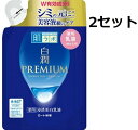 送料無料 2個セット 肌ラボ 白潤プレミアム 薬用浸透乳液 詰替え用 乳液 エマルジョン 保湿 ヒアルロン酸 敏感肌 ハダラボ ロート製薬 ユニセックス 無香料 無着色 鉱物油フリー アルコールフリー パラベンフリー ホワイトトラネキサム酸配合 そばかす 紫外線対策