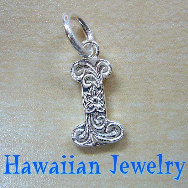 送料無料 アクセサリー レディース　ネックレストップ　シルバー　イニシャル ペンダント トップ 　I　Hawaiian Jewelry ハワイアンジュエリー 　記念日　誕生日　プレゼント