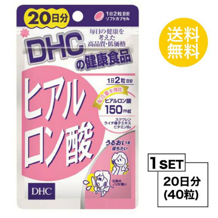 その他のDHCのサプリはこちら♪ 名所サプリメント 内容量20日分（40粒）原材料スクワレン、ライチ種子エキス末（ライチ種子エキス、澱粉分解物）、ヒアルロン酸、ビタミンB2 使用方法1日2粒を目安にお召し上がりください。 &nbsp;本品は過剰摂取をさけ、1日の摂取目安量を超えないようにお召し上がりください。 &nbsp;水またはぬるま湯でお召し上がりください。区分 日本製/健康食品メーカー DHC広告文責合資会社prime&nbsp;092-407-9666ご注意お子様の手の届かないところで保管してください。 &nbsp;開封後はしっかり開封口を閉め、なるべく早くお召し上がりください。 お身体に異常を感じた場合は、飲用を中止してください。 &nbsp;健康食品は食品なので、基本的にはいつお召し上がりいただいてもかまいません。食後にお召し上がりいただくと、消化・吸収されやすくなります。他におすすめのタイミングがあるものについては、上記商品詳細にてご案内しています。 &nbsp;薬を服用中あるいは通院中の方、妊娠中の方は、お医者様にご相談の上、お召し上がりください。 &nbsp;食生活は、主食、主菜、副菜を基本に、食事のバランスを。 &nbsp;特定原材料等27品目のアレルギー物質を対象範囲として表示しています。原材料をご確認の上、食物アレルギーのある方はお召し上がりにならないでください。 配送について 代金引換はご利用いただけませんのでご了承くださいませ。 &nbsp;通常ご入金確認が取れてから3日&#12316;1週間でお届けいたしますが、物流の状況により2週間ほどお時間をいただくこともございます &nbsp;また、この商品は通常メーカーの在庫商品となっておりますので、メーカ在庫切れの場合がございます。その場合はキャンセルさせていただくこともございますのでご了承くださいませ。 送料 無料