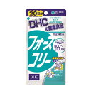 その他のDHCのサプリはこちら♪ 名所サプリメント 内容量20日分（80粒）原材料 コレウスフォルスコリエキス末(コレウスフォルスコリ抽出物、デキストリン)、デンプン、結晶セルロース、グリセリン脂肪酸エステル、二酸化ケイ素、寒天、ビタミンB6、ビタミンB2、ビタミンB1 使用方法1日2-4粒を目安にお召し上がりください。 &nbsp;本品は一度に大量に摂りすぎると、お腹がゆるくなることがあります。 &nbsp;本品は過剰摂取をさけ、1日の摂取目安量を超えないようにお召し上がりください。 &nbsp;水またはぬるま湯でお召し上がりください。区分 日本製/健康食品メーカー DHC広告文責合資会社prime&nbsp;092-407-9666ご注意お子様の手の届かないところで保管してください。 &nbsp;開封後はしっかり開封口を閉め、なるべく早くお召し上がりください。 お身体に異常を感じた場合は、飲用を中止してください。 &nbsp;健康食品は食品なので、基本的にはいつお召し上がりいただいてもかまいません。食後にお召し上がりいただくと、消化・吸収されやすくなります。他におすすめのタイミングがあるものについては、上記商品詳細にてご案内しています。 &nbsp;薬を服用中あるいは通院中の方、妊娠中の方は、お医者様にご相談の上、お召し上がりください。 &nbsp;食生活は、主食、主菜、副菜を基本に、食事のバランスを。 &nbsp;特定原材料等27品目のアレルギー物質を対象範囲として表示しています。原材料をご確認の上、食物アレルギーのある方はお召し上がりにならないでください。 配送について 代金引換はご利用いただけませんのでご了承くださいませ。 &nbsp;通常ご入金確認が取れてから3日&#12316;1週間でお届けいたしますが、物流の状況により2週間ほどお時間をいただくこともございます &nbsp;また、この商品は通常メーカーの在庫商品となっておりますので、メーカ在庫切れの場合がございます。その場合はキャンセルさせていただくこともございますのでご了承くださいませ。 送料 無料