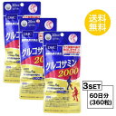 その他のDHCのサプリはこちら♪ 名所サプリメント 内容量20日分（120粒）×3個セット原材料 ムコ多糖タンパク（コンドロイチン硫酸含有）、鶏軟骨抽出物（II型コラーゲン、コンドロイチン硫酸含有）、コラーゲンペプチド（ゼラチンを含む）、筋骨草エキス末、骨砕補エキス末、ボスウェリアセラータエキス末、エラスチンペプチド、濃縮乳清活性たんぱく（乳成分を含む）/グルコサミン（えび・かに由来）、セルロース、グリセリン脂肪酸エステル、ヒアルロン酸、微粒二酸化ケイ素、CMC-Ca、ステアリン酸Ca 使用方法1日6粒を目安にお召し上がりください。 &nbsp;水またはぬるま湯で噛まずにそのままお召し上がりください。 &nbsp;本品は、疾病の診断、治療を目的としたものではありません。 &nbsp;本品は、疾病に罹患している者、未成年者、妊産婦（妊娠を計画している者を含む。）及び授乳婦を対象に開発された食品ではありません。 &nbsp;疾病に罹患している場合は医師に、医薬品を服用している場合は医師、薬剤師に相談してください。 &nbsp;体調に異変を感じた際は、速やかに摂取を中止し、医師に相談してください。 &nbsp;本品は、事業者の責任において特定の保健の目的が期待できる旨を表示するものとして、消費者庁長官に届出されたものです。ただし、特定保健用食品と異なり、消費者庁長官による個別審査を受けたものではありません。区分 日本製/健康食品メーカーDHC 広告文責合資会社prime&nbsp;092-407-9666ご注意お子様の手の届かないところで保管してください。 &nbsp;開封後はしっかり開封口を閉め、なるべく早くお召し上がりください。 お身体に異常を感じた場合は、飲用を中止してください。 &nbsp;健康食品は食品なので、基本的にはいつお召し上がりいただいてもかまいません。食後にお召し上がりいただくと、消化・吸収されやすくなります。他におすすめのタイミングがあるものについては、上記商品詳細にてご案内しています。 &nbsp;薬を服用中あるいは通院中の方、妊娠中の方は、お医者様にご相談の上、お召し上がりください。 &nbsp;食生活は、主食、主菜、副菜を基本に、食事のバランスを。 &nbsp;特定原材料等27品目のアレルギー物質を対象範囲として表示しています。原材料をご確認の上、食物アレルギーのある方はお召し上がりにならないでください。 配送について 代金引換はご利用いただけませんのでご了承くださいませ。 &nbsp;通常ご入金確認が取れてから3日&#12316;1週間でお届けいたしますが、物流の状況により2週間ほどお時間をいただくこともございます &nbsp;また、この商品は通常メーカーの在庫商品となっておりますので、メーカ在庫切れの場合がございます。その場合はキャンセルさせていただくこともございますのでご了承くださいませ。 送料 無料