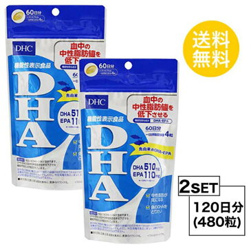 【2個セット】【送料無料】 DHC 　DHA 60日分×2個セット （480粒） ディーエイチシー サプリメント EPA DHA サプリ 健康食品