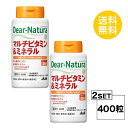 2個セット ディアナチュラ マルチビタミン&ミネラル 50日分 (200粒) ASAHI サプリメント 栄養機能食品 12種のビタミン 9種のミネラル配合 ビタ...