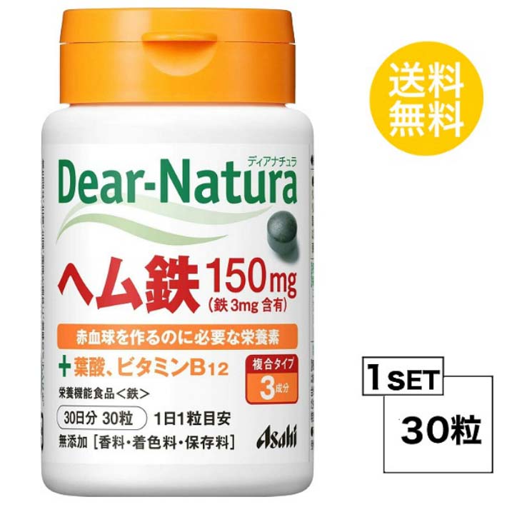 楽天Nstyle 楽天市場店送料無料 ディアナチュラ ヘム鉄 30日分 （30粒） ASAHI サプリメント 栄養機能食品 プルーンエキス粉末（デキストリン プルーンエキス） セルロース リン酸Ca デンプングリコール酸Na ステアリン酸Ca V.B12 葉酸 鉄不足 ふらふら 肉 魚 動物性食品 手軽 吸収率 小粒 飲みやすい