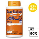 ディアナチュラ L−カルニチン 30日分 (90粒) ASAHI サプリメント 粒タイプ ユニセックス L-カルニチンL-酒石酸塩 デンプン ゼラチ...