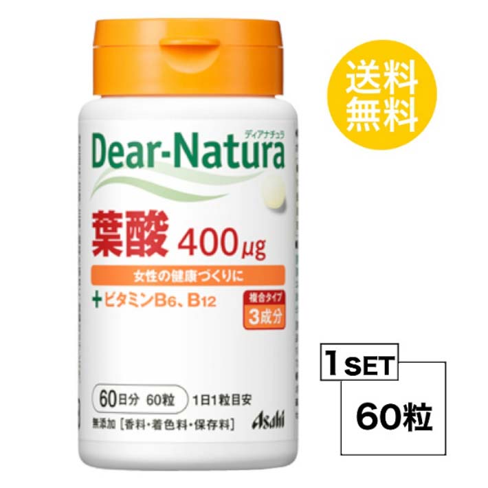 ディアナチュラ 葉酸 60日分 (60粒) ASAHI サプリメント ビタミンC 粒タイプ V.C セルロース ピロリン酸鉄 ステアリン酸Ca 葉酸 香料 保存料無添加 栄養機能食品 健康維持 子育て マタニティ レディースサプリ 食事で不足 小粒 飲みやすい