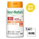 ディアナチュラ 葉酸 60日分 (60粒) ASAHI サプリメント ビタミンC 粒タイプ V.C セルロース ピロリン酸鉄 ステアリン酸Ca 葉酸 香料 保存料無添加 栄養機能食品 健康維持 子育て マタニティ レディースサプリ 食事で不足 小粒 飲みやすい