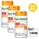 3個セット ディアナチュラ 葉酸 60日分 (60粒) X3セット ASAHI サプリメント ビタミンC V.C セルロース ピロリン酸鉄 ステアリン酸Ca 葉...