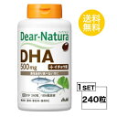 ディアナチュラ DHA 60日分 (240粒) ASAHI 粒タイプ アサヒグループ食品 DHA含有精製魚油 酵母エキス イチョウ葉エキス末 ゼラチン グリセリン ミツロウ 乳化剤 無香料 無着色 保存料不使用 サラサラ 記憶 食事で不足 小粒 手軽 飲みやすい