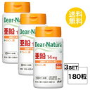 3個セット ディアナチュラ 亜鉛 60日分 (60粒)X3セット ASAHI サプリメント 栄養機能食品 デキストリン セレン含有酵母 グルコン酸亜鉛 セルロー...