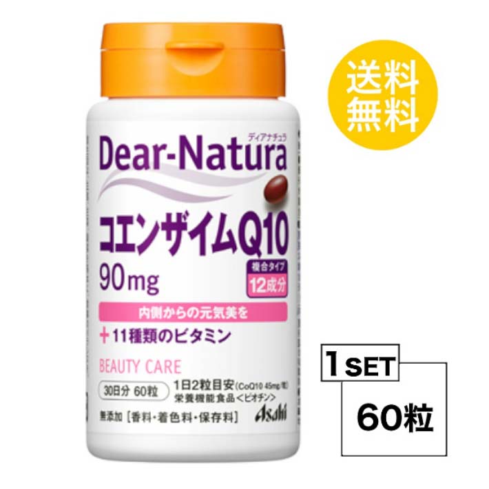 ディアナチュラ コエンザイムQ10 30日分 60粒 ASAHI サプリメント オリーブ油 コエンザイムQ10 酵母エキス ビタミンE含有植物油 ゼラチン V．C グリセリン ナイアシン パントテン酸Ca ミツロウ…