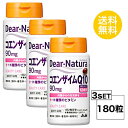送料無料 3個セット ディアナチュラ コエンザイムQ10 30日分 (60粒)X3セット ASAHI サプリメント オリーブ油 コエンザイムQ10 酵母エキス ...