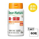 ディアナチュラ 鉄・葉酸 60日分 (60粒) ASAHI サプリメント 栄養機能食品 粒タイプ ビタミンC VC セルロース ピロリン酸鉄 ステアリン酸Ca ...