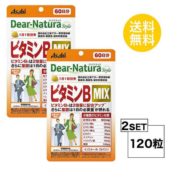 送料無料 2個セット ディアナチュラスタイル ビタミンB MIX 60日分 (60粒) ビオチン ナイアシン ビタミ..