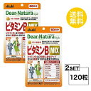 送料無料 2個セット ディアナチュラスタイル ビタミンB MIX 60日分 (60粒) X2セット ビオチン ナイアシン ビタミンB12 アサヒグループ食品 栄養機能食品 8種類のビタミンB群 イノシトール 必須アミノ酸 ロイシン 食事で不足 ビューティー 中高年 40代 50代 葉酸 飲みやすい