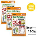 送料無料 3個セット ディアナチュラスタイル ビタミンB MIX 60日分 (60粒) X3セット ビオチン ナイアシン ビタミンB12 アサヒグループ食品 栄養機能食品 8種類のビタミンB群 イノシトール 必須アミノ酸 ロイシン 食事で不足 ビューティー 中高年 40代 50代 葉酸 飲みやすい