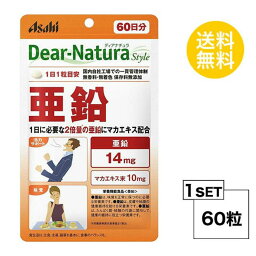 ディアナチュラスタイル 亜鉛 60日分 (60粒) サプリメント ユニセックス 保存料無添加 マカエキス末 グルコン酸亜鉛 セルロース ステアリン酸Ca 微粒酸化ケイ素 糊料セラック 必須ミネラル 食事で不足 サポート 中高年