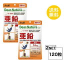 送料無料 2個セット ディアナチュラスタイル 亜鉛 60日分 (60粒) ASAHI サプリメント ユニセックス マカエキス末 グルコン酸亜鉛 セルロース ステ...