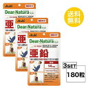 送料無料 3個セット ディアナチュラスタイル 亜鉛 60日分 (60粒) X3セット ASAHI サプリメント ユニセックス マカエキス末 グルコン酸亜鉛 セル...
