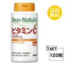 送料無料 ディアナチュラ ビタミンC 60日分 (120粒) ASAHI サプリメント 栄養機能食品 ビタミンB2 ビタミンB6 食生活 主食 主菜 健康維持 ...
