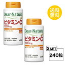 送料無料 2個セット ディアナチュラ ビタミンC 60日分 (120粒) ASAHI サプリメント 栄養機能食品 ビタミンB2 ビタミンB6 食生活 主食 主菜...
