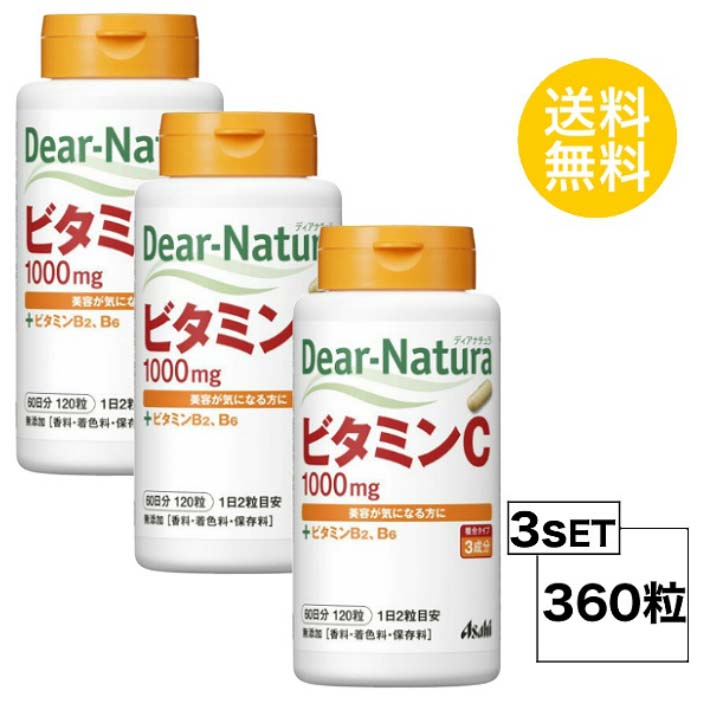 その他のディアナチュラのサプリはこちら♪ 名称サプリメント 内容量60日分（120粒）×3個セット成分(1日2粒(1190mg)当たり)エネルギー・・・4.79kcaLたんぱく質・・・0.16g脂質・・・0.021g 炭水化物・・・0.99g食塩相当量・・・0.00026g使用方法 1日2粒を目安にお召し上がりください。ご注意 1日の摂取目安量を守ってください。 &nbsp;体調や体質によりまれに身体に合わない場合があります。その場合は使用を中止してください。 &nbsp;小児の手の届かないところに置いてください。ビタミンB2により尿が黄色くなることがあります。 &nbsp;色むらや色調の変化がある場合がありますが、品質に問題ありません。 &nbsp;保管環境によってはカプセルが付着する場合がありますが、品質に問題ありません。&nbsp; 配送について代金引換はご利用いただけませんのでご了承くださいませ。 &nbsp;通常ご入金確認が取れてから3日&#12316;1週間でお届けいたしますが、物流の状況により2週間ほどお時間をいただくこともございます &nbsp;また、この商品は通常メーカーの在庫商品となっておりますので、メーカ在庫切れの場合がございます。その場合はキャンセルさせていただくこともございますのでご了承くださいませ。 送料 無料広告文責合資会社prime&nbsp;092-407-9666 区分日本製/健康食品 製造販売元 アサヒフードアンドヘルスケア株式会社