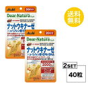 送料無料 2個セット ディアナチュラスタイル ナットウキナーゼ×α-リノレン酸・EPA・DHA 20日分 (20粒) 栄養機能食品 納豆菌 食事で不足 スリム 魚由来 青魚 ナットウキナーゼ オメガ3 ユニセックス ダイエット 記憶力 小粒 飲みやすい