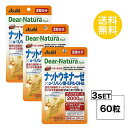 送料無料 3個セット ディアナチュラスタイル ナットウキナーゼ×α-リノレン酸・EPA・DHA 20日分 (20粒) X3セット 栄養機能食品 納豆菌 食事で不足 スリム 魚由来 青魚 ナットウキナーゼ オメガ3 ユニセックス ダイエット 記憶力 小粒 飲みやすい