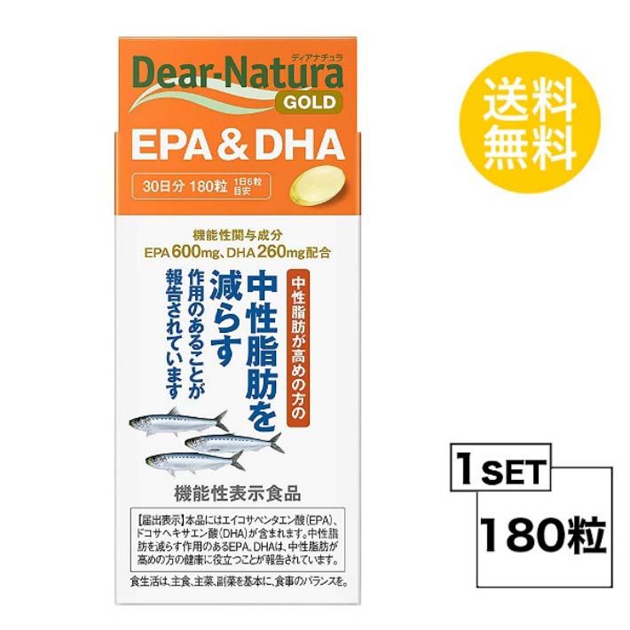 送料無料 ディアナチュラ ゴールド EPA&DHA 30日分 (180粒) 粒タイプ EPA含有精製魚油 ゼラチン グリセリン 酸化防止剤（ビタミンE）機能性表示食品 食事で不足 サラサラ成分 加齢 老化 記憶力 オメガスリー 小粒 手軽 飲みやすい 中高年 40代 50代