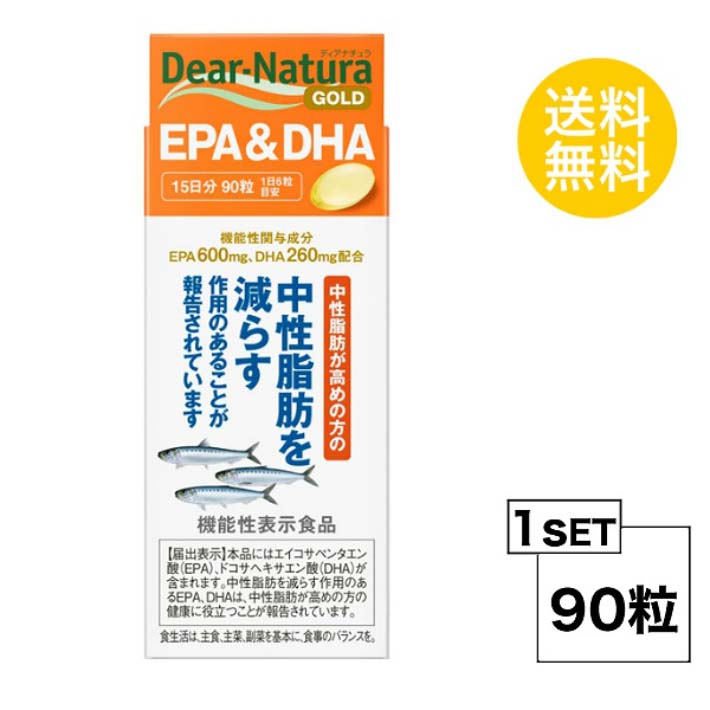 送料無料 ディアナチュラ ゴールド EPA&DHA 30日分 (90粒) 粒タイプ EPA含有精製魚油 ゼラチン グリセリン 酸化防止剤（ビタミンE）機能性表示食品 食事で不足 サラサラ成分 加齢 老化 記憶力 オメガスリー 小粒 手軽 飲みやすい 中高年 40代 50代