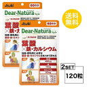 送料無料 2個セット ディアナチュラスタイル 葉酸×鉄・カルシウム 60日分 (120粒) 栄養機能食品 ビタミンC B1 B6 B12 レディースサプリ 食事...