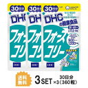 送料無料 3個セット DHC