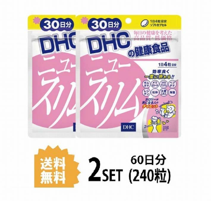 送料無料 2個セット DHC ニュースリム 30日分 （120粒）サプリメント 8成分 ギムネマエキス シトラスアランチウム メリロートエキス レシチン ビタミン B1 B2 B6 ダイエットサポート 健康維持 シェイプアップ 体重 維持 食べ過ぎ お腹 お肉 お菓子 ハーブ バランス 効率的