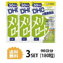 その他のDHCのサプリはこちら♪ 名所サプリメント 内容量30日分（60粒）×3パック原材料メリロートエキス末、ジャワティーエキス末、イチョウ葉エキス末、トウガラシ抽出物 使用方法1日2粒を目安にお召し上がりください。 &nbsp;本品は過剰摂取をさけ、1日の摂取目安量を超えないようにお召し上がりください。 &nbsp;水またはぬるま湯でお召し上がりください。区分 日本製/健康食品メーカー DHC広告文責合資会社prime&nbsp;092-407-9666ご注意お子様の手の届かないところで保管してください。 &nbsp;開封後はしっかり開封口を閉め、なるべく早くお召し上がりください。 お身体に異常を感じた場合は、飲用を中止してください。 &nbsp;健康食品は食品なので、基本的にはいつお召し上がりいただいてもかまいません。食後にお召し上がりいただくと、消化・吸収されやすくなります。他におすすめのタイミングがあるものについては、上記商品詳細にてご案内しています。 &nbsp;薬を服用中あるいは通院中の方、妊娠中の方は、お医者様にご相談の上、お召し上がりください。 &nbsp;食生活は、主食、主菜、副菜を基本に、食事のバランスを。 &nbsp;特定原材料等27品目のアレルギー物質を対象範囲として表示しています。原材料をご確認の上、食物アレルギーのある方はお召し上がりにならないでください。 配送について 代金引換はご利用いただけませんのでご了承くださいませ。 &nbsp;通常ご入金確認が取れてから3日&#12316;1週間でお届けいたしますが、物流の状況により2週間ほどお時間をいただくこともございます &nbsp;また、この商品は通常メーカーの在庫商品となっておりますので、メーカ在庫切れの場合がございます。その場合はキャンセルさせていただくこともございますのでご了承くださいませ。 送料 無料