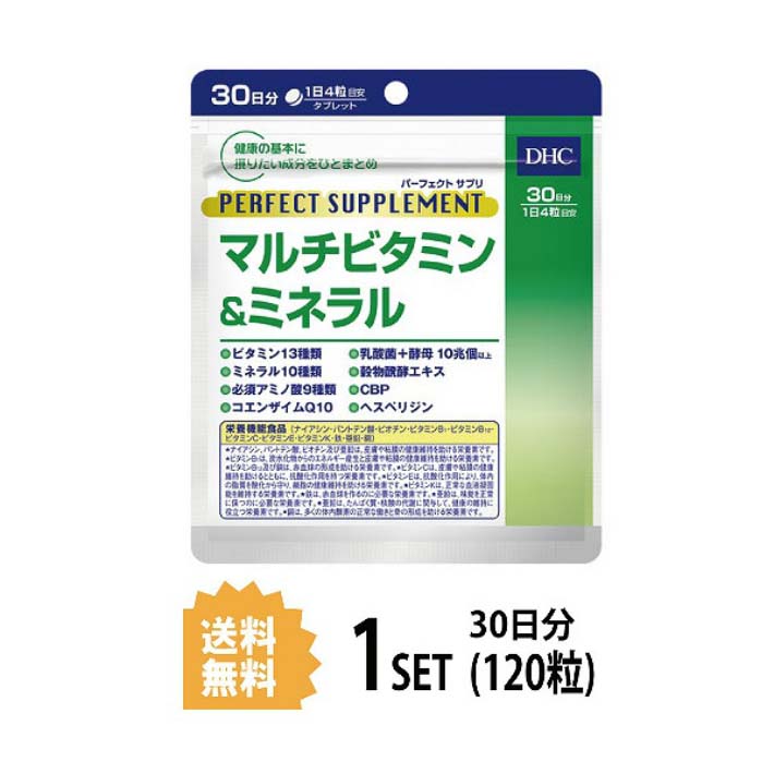 名所サプリメント 内容量30日分（120粒）原材料 還元麦芽糖水飴、納豆菌滅菌粉末、穀物醗酵エキス末、マンガン酵母、ユビキノン（コエンザイムQ10）、ヨウ素酵母、濃縮乳清活性たんぱく、乳酸菌・酵母醗酵殺菌粉末、黒胡椒抽出物、セレン酵母、モリブデン酵母、クロム酵母/貝カルシウム、酸化マグネシウム、ビタミンC、セルロース、ロイシン、リジン塩酸塩、バリン、フェニルアラニン、イソロイシン、ステアリン酸Ca、スレオニン、メチオニン、微粒二酸化ケイ素、グルコン酸亜鉛、クエン酸鉄Na、ヒスチジン、ヘスぺリジン、ビタミンB6、ビタミンB2、ナイアシン、ビタミンB1、トリプトファン、セラック、ビタミンE、ヒドロキシプロピルセルロース、パントテン酸Ca、ビオチン、β-カロテン、グルコン酸銅、ビタミンA、葉酸、カルナウバロウ、ビタミンB12、ビタミンD3、（一部に小麦・乳成分・大豆を含む） 使用方法1日4粒を目安にお召し上がりください。 &nbsp;本品は過剰摂取をさけ、1日の摂取目安量を超えないようにお召し上がりください。 &nbsp;水またはぬるま湯でお召し上がりください。区分 日本製/健康食品メーカー DHC広告文責合資会社prime&nbsp;092-407-9666ご注意お子様の手の届かないところで保管してください。 &nbsp;開封後はしっかり開封口を閉め、なるべく早くお召し上がりください。 お身体に異常を感じた場合は、飲用を中止してください。 &nbsp;健康食品は食品なので、基本的にはいつお召し上がりいただいてもかまいません。食後にお召し上がりいただくと、消化・吸収されやすくなります。他におすすめのタイミングがあるものについては、上記商品詳細にてご案内しています。 &nbsp;薬を服用中あるいは通院中の方、妊娠中の方は、お医者様にご相談の上、お召し上がりください。 &nbsp;食生活は、主食、主菜、副菜を基本に、食事のバランスを。 &nbsp;特定原材料等27品目のアレルギー物質を対象範囲として表示しています。原材料をご確認の上、食物アレルギーのある方はお召し上がりにならないでください。 配送について 代金引換はご利用いただけませんのでご了承くださいませ。 &nbsp;通常ご入金確認が取れてから3日&#12316;1週間でお届けいたしますが、物流の状況により2週間ほどお時間をいただくこともございます &nbsp;また、この商品は通常メーカーの在庫商品となっておりますので、メーカ在庫切れの場合がございます。その場合はキャンセルさせていただくこともございますのでご了承くださいませ。 送料 無料