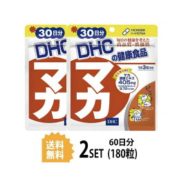 送料無料 2個セット DHC マカ 30日分 （90粒） ディーエイチシー サプリメント マカ ガラナ 亜鉛 セレンサプリ ビタミン ミネラル アミノ酸 ダイエット 健康食品 粒タイプ 男性 女性 活力 ハツラツ 元気 毎日 リズム 悩み 飲みやすい 効率 食物繊維 カルシウム 衰え 加齢