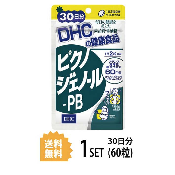 その他のDHCのサプリはこちら♪ 名所サプリメント 内容量30日分（60粒）原材料フランス海岸松樹皮エキス末、セレン酵母、ビタミンE含有植物油、ビタミンC、ビタミンA 使用方法1日2粒を目安にお召し上がりください。 &nbsp;本品は過剰摂取をさけ、1日の摂取目安量を超えないようにお召し上がりください。 &nbsp;水またはぬるま湯でお召し上がりください。区分 日本製/健康食品メーカー DHC広告文責合資会社prime&nbsp;092-407-9666ご注意お子様の手の届かないところで保管してください。 &nbsp;開封後はしっかり開封口を閉め、なるべく早くお召し上がりください。 お身体に異常を感じた場合は、飲用を中止してください。 &nbsp;健康食品は食品なので、基本的にはいつお召し上がりいただいてもかまいません。食後にお召し上がりいただくと、消化・吸収されやすくなります。他におすすめのタイミングがあるものについては、上記商品詳細にてご案内しています。 &nbsp;薬を服用中あるいは通院中の方、妊娠中の方は、お医者様にご相談の上、お召し上がりください。 &nbsp;食生活は、主食、主菜、副菜を基本に、食事のバランスを。 &nbsp;特定原材料等27品目のアレルギー物質を対象範囲として表示しています。原材料をご確認の上、食物アレルギーのある方はお召し上がりにならないでください。 配送について 代金引換はご利用いただけませんのでご了承くださいませ。 &nbsp;通常ご入金確認が取れてから3日&#12316;1週間でお届けいたしますが、物流の状況により2週間ほどお時間をいただくこともございます &nbsp;また、この商品は通常メーカーの在庫商品となっておりますので、メーカ在庫切れの場合がございます。その場合はキャンセルさせていただくこともございますのでご了承くださいませ。 送料 無料