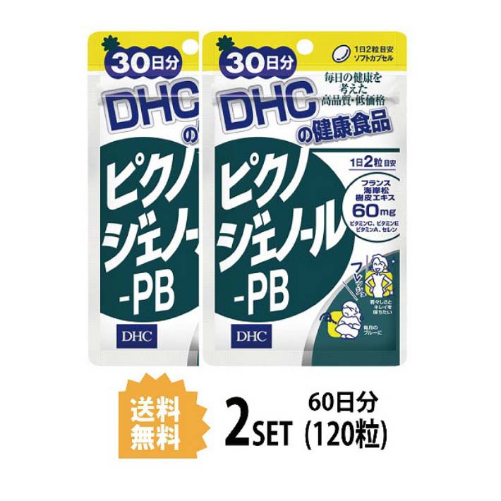 送料無料 2個セット DHC ピクノジェノール-PB 30日分 （60粒）ディーエイチシー サプリメント ピクノジェノール ビタミン ビタミンC 健康食品 ビタミンE ビタミンA エイジングケア 美容 健康サプリ 美容サプリ 美容サプリメント 食事で不足 飲みやすい 若々しい 生活習慣