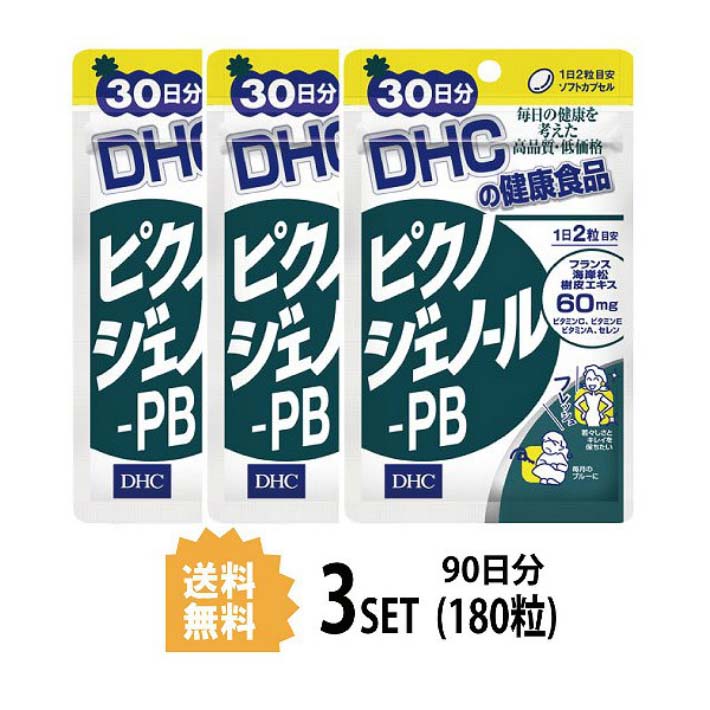 その他のDHCのサプリはこちら♪ 名所サプリメント 内容量30日分（60粒）×3パック原材料フランス海岸松樹皮エキス末、セレン酵母、ビタミンE含有植物油、ビタミンC、ビタミンA 使用方法1日2粒を目安にお召し上がりください。 &nbsp;本品は過剰摂取をさけ、1日の摂取目安量を超えないようにお召し上がりください。 &nbsp;水またはぬるま湯でお召し上がりください。区分 日本製/健康食品メーカー DHC広告文責合資会社prime&nbsp;092-407-9666ご注意お子様の手の届かないところで保管してください。 &nbsp;開封後はしっかり開封口を閉め、なるべく早くお召し上がりください。 お身体に異常を感じた場合は、飲用を中止してください。 &nbsp;健康食品は食品なので、基本的にはいつお召し上がりいただいてもかまいません。食後にお召し上がりいただくと、消化・吸収されやすくなります。他におすすめのタイミングがあるものについては、上記商品詳細にてご案内しています。 &nbsp;薬を服用中あるいは通院中の方、妊娠中の方は、お医者様にご相談の上、お召し上がりください。 &nbsp;食生活は、主食、主菜、副菜を基本に、食事のバランスを。 &nbsp;特定原材料等27品目のアレルギー物質を対象範囲として表示しています。原材料をご確認の上、食物アレルギーのある方はお召し上がりにならないでください。 配送について 代金引換はご利用いただけませんのでご了承くださいませ。 &nbsp;通常ご入金確認が取れてから3日&#12316;1週間でお届けいたしますが、物流の状況により2週間ほどお時間をいただくこともございます &nbsp;また、この商品は通常メーカーの在庫商品となっておりますので、メーカ在庫切れの場合がございます。その場合はキャンセルさせていただくこともございますのでご了承くださいませ。 送料 無料