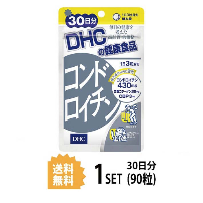 その他のDHCのサプリはこちら♪ 名所サプリメント 内容量30日分（90粒）原材料 ムコ多糖タンパク（コンドロイチン硫酸含有）、鶏軟骨抽出物（II型コラーゲン、コンドロイチン硫酸含有）、乾燥ローヤルゼリー、カキエキス末、亜鉛酵母、濃縮乳清活性たんぱく（乳由来） 使用方法1日3粒を目安にお召し上がりください。 &nbsp;本品は過剰摂取をさけ、1日の摂取目安量を超えないようにお召し上がりください。 &nbsp;水またはぬるま湯でお召し上がりください。区分 日本製/健康食品メーカー DHC広告文責合資会社prime&nbsp;092-407-9666ご注意お子様の手の届かないところで保管してください。 &nbsp;開封後はしっかり開封口を閉め、なるべく早くお召し上がりください。 お身体に異常を感じた場合は、飲用を中止してください。 &nbsp;健康食品は食品なので、基本的にはいつお召し上がりいただいてもかまいません。食後にお召し上がりいただくと、消化・吸収されやすくなります。他におすすめのタイミングがあるものについては、上記商品詳細にてご案内しています。 &nbsp;薬を服用中あるいは通院中の方、妊娠中の方は、お医者様にご相談の上、お召し上がりください。 &nbsp;食生活は、主食、主菜、副菜を基本に、食事のバランスを。 &nbsp;特定原材料等27品目のアレルギー物質を対象範囲として表示しています。原材料をご確認の上、食物アレルギーのある方はお召し上がりにならないでください。 配送について 代金引換はご利用いただけませんのでご了承くださいませ。 &nbsp;通常ご入金確認が取れてから3日&#12316;1週間でお届けいたしますが、物流の状況により2週間ほどお時間をいただくこともございます &nbsp;また、この商品は通常メーカーの在庫商品となっておりますので、メーカ在庫切れの場合がございます。その場合はキャンセルさせていただくこともございますのでご了承くださいませ。 送料 無料