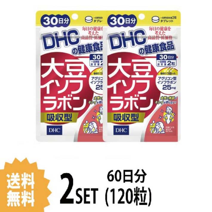 送料無料 2個セット DHC 大豆イソフラボン 吸収型 30日分 （60粒）ディーエイチシー サプリメント ラクトビオン酸 ホップエキス アマニ抽出物 ステアリン酸Ca シクロデキストリン セラック 葉酸 ビタミンD3 健康食品 ビューティー 食事で不足 粒タイプ 飲みやすい 日本製