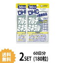 送料無料 2個セット DHC マルチミネラル 30日分 （90粒）ディーエイチシー 栄養機能食品 カルシウム 鉄 亜鉛 銅 マグネシウム セレン クロム マンガン ヨウ素 モリブデン 10種類のミネラル バランス 食事で不足 効率的 骨密度 粒タイプ 飲みやすい 中高年 40代 50代 日本製