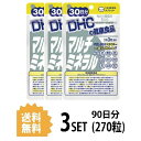 送料無料 3個セット DHC マルチミネラル 30日分 （90粒）ディーエイチシー 栄養機能食品 カルシウム 鉄 亜鉛 銅 マグネシウム セレン クロム マンガン ヨウ素 モリブデン 10種類のミネラル バランス 食事で不足 効率的 骨密度 粒タイプ 飲みやすい 中高年 40代 50代 日本製