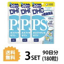 送料無料 3個セット DHC PS ホスファチジルセリン 30日分 （60粒）ディーエイチシー サプリメント PS DHA EPA 精製魚油 ホスファチジルセリン含有 大豆レシチン抽出物 ミドル世代 中高年 40代 50代 記憶力 理解 低下 痴呆 物忘れ 思考 スッキリ ホルモン分泌 魚 老化 加齢