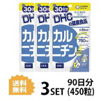 送料無料 3個セット DHC カルニチン 30日分 （150粒）ディーエイチシー サプリメント L-カルニチン ビタミン セルロース ステアリン酸Ca 糊料 ヒドロキシプロピルセルロース 二酸化ケイ素粒タイプ シェイプアップ デトックス 体脂肪 燃焼系 筋肉 疲労 肥満 体重増加 お酒