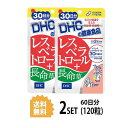 送料無料 2個セット DHC レスベラトロール＋長命草 30日分 （60粒）ディーエイチシー サプリメント レスベラトロール ミネラル リンゴンベリーエキス末 ボタンボウフウ葉エキス末 ボタンボウフウ葉エキス デキストリン ヒュウガトウキ葉末 ビタミンE ビタミンC 老化 日本製